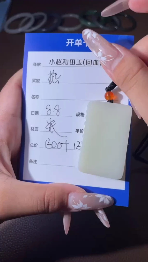 和田玉未镶嵌颈饰“***人y2357