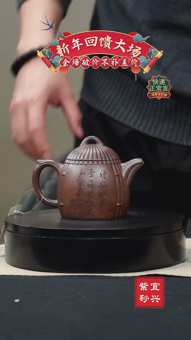 【闪购商品】紫砂茶壶94沉香泥柴烧筋纹秦权壶