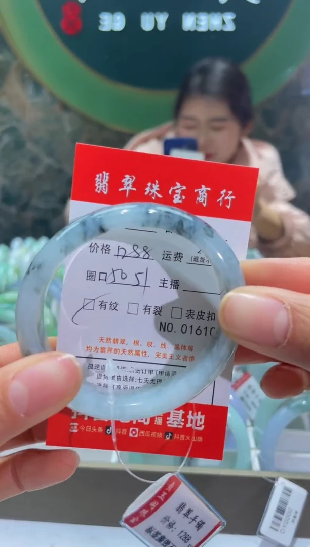 【闪购商品】翡翠手镯未镶嵌1610*****
