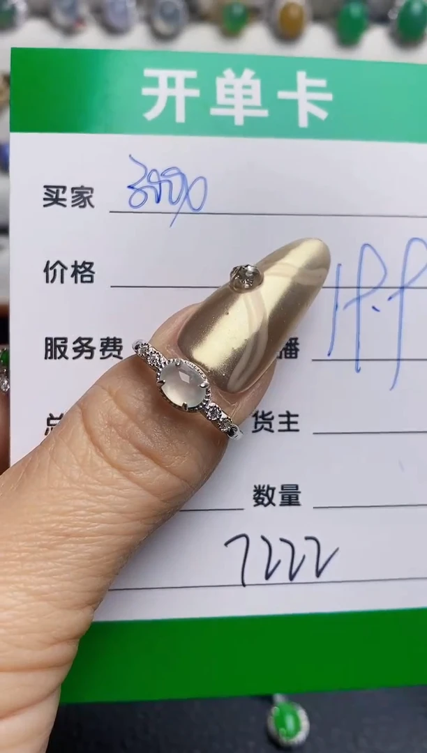 银S925镶嵌戒指翡翠7222