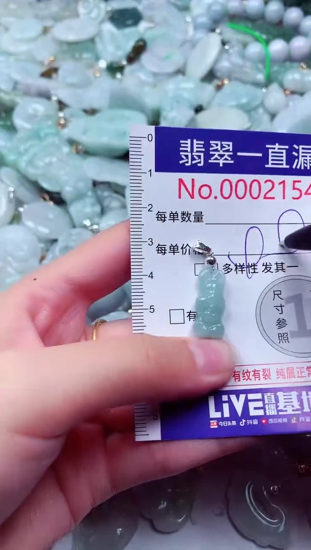 吊坠(不含链)未镶嵌翡翠2154