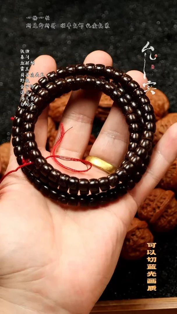 桃核把件D**东椰蒂文玩手串
