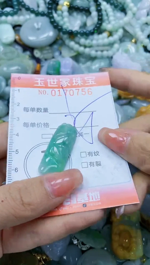 【闪购商品】翡翠颈饰未镶嵌闪购0170756