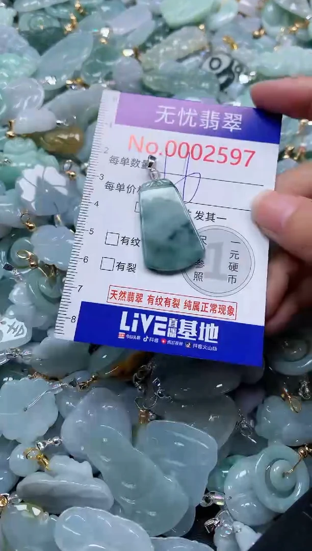 颈饰未镶嵌翡翠2597