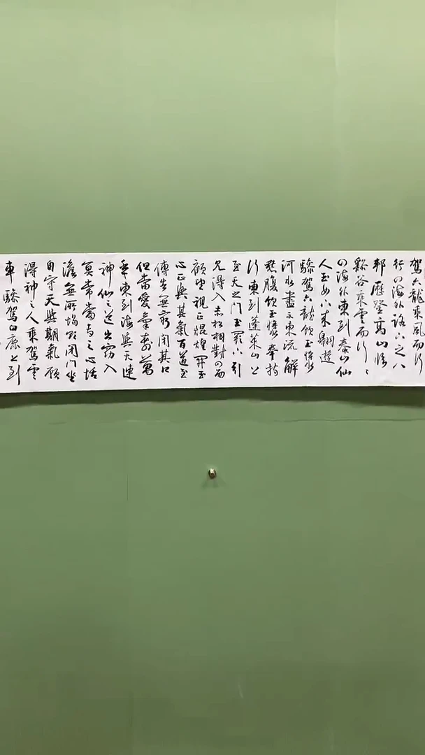 横款精品四尺对开书法，气出唱