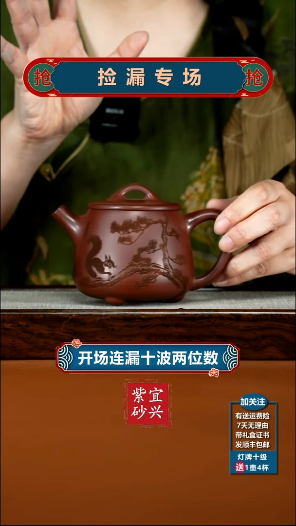茶壶紫砂蒋静明龙血砂欢喜松鼠高石瓢350CC