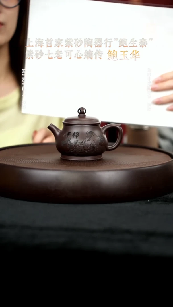 茶壶紫砂28冰窖百目紫泥吾禅200cc