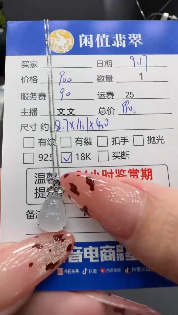 吊坠(赠链)18K金镶嵌翡翠翡翠吊坠