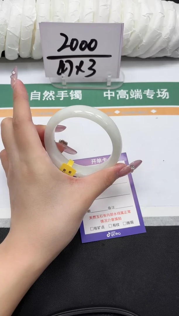 未镶嵌手镯和田玉112-58.3