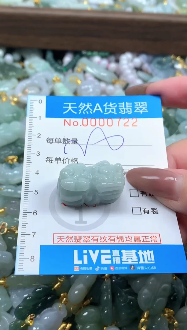 颈饰未镶嵌翡翠净货挂件-0722