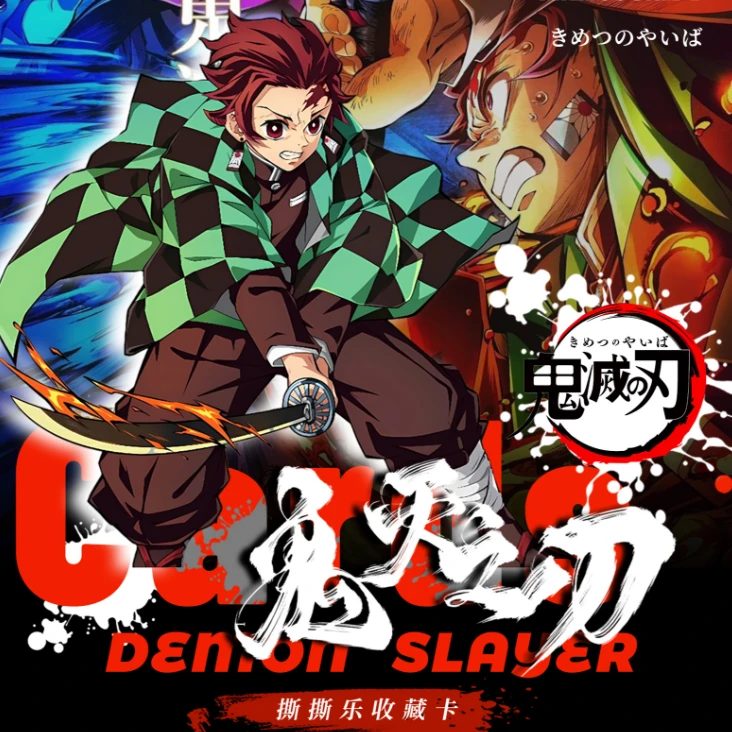 【全强娶转盘】鬼灭之刃·线稿觉醒撕撕乐收藏盲盒（呆一布代拆）