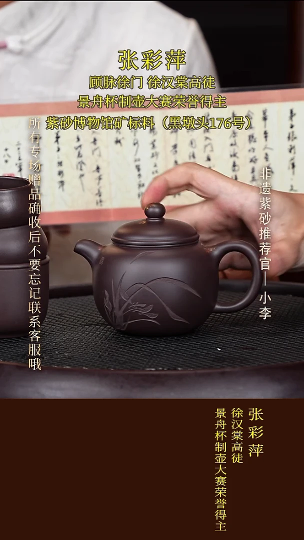 茶壶紫砂67 张彩萍 黑墩头 匏尊240cc