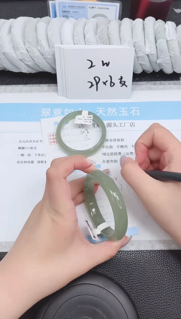 未镶嵌手镯石英质玉232-62.7