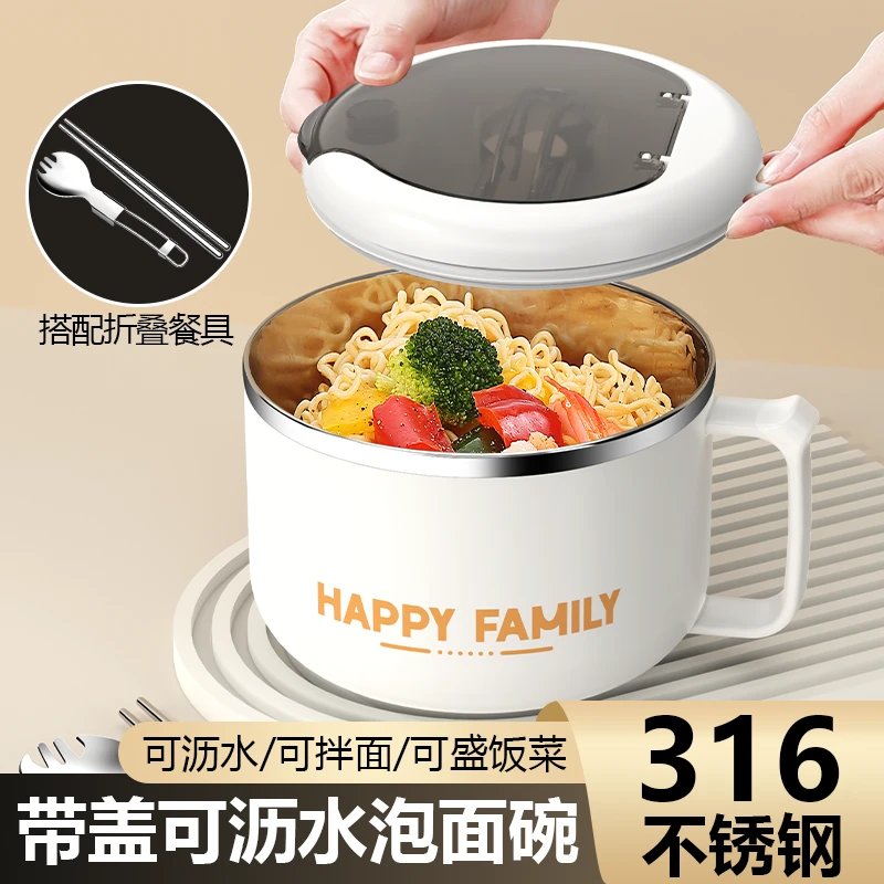 316不锈钢泡面碗带盖碗宿舍用学生大容量饭碗个人专用泡方便面碗