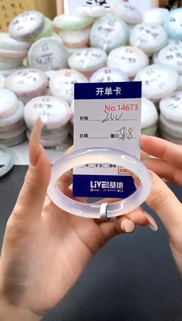 手镯玛瑙/玉髓未镶嵌14673圈口58