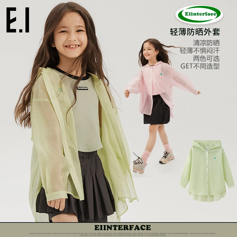 ei童装儿童连帽薄款外套夏装休闲长袖开衫D8242653867