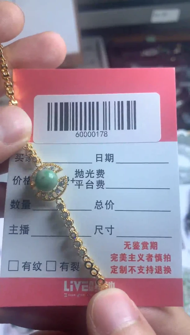 翡翠未镶嵌颈饰60000178
