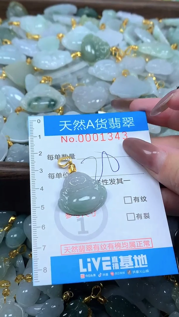 颈饰未镶嵌翡翠净货挂件-1343