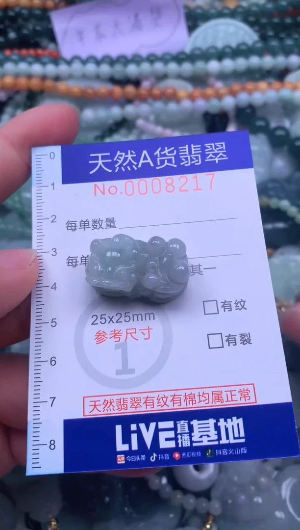 颈饰未镶嵌翡翠天然翡翠