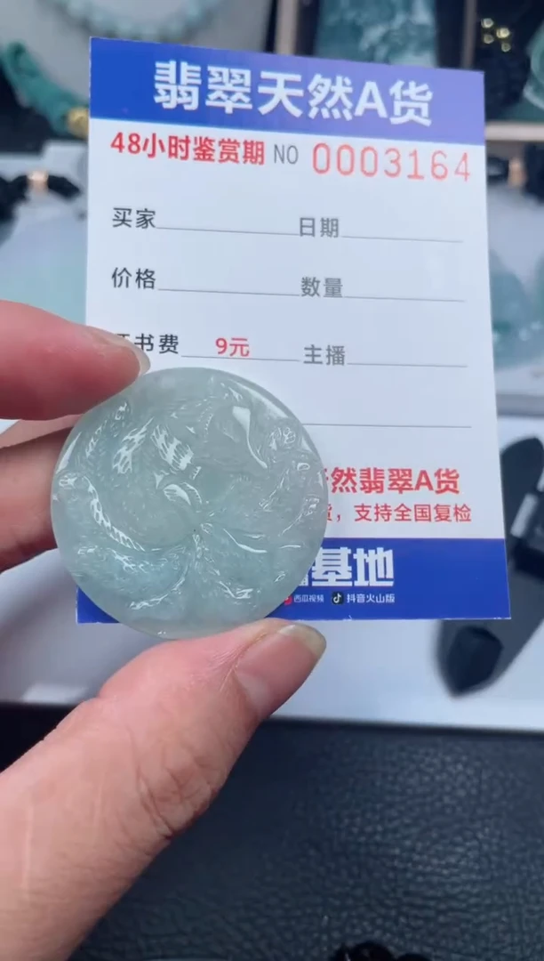翡翠未镶嵌颈饰