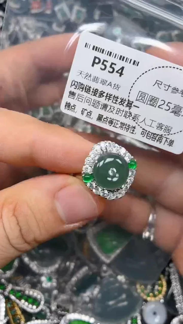 颈饰未镶嵌翡翠P554戒指