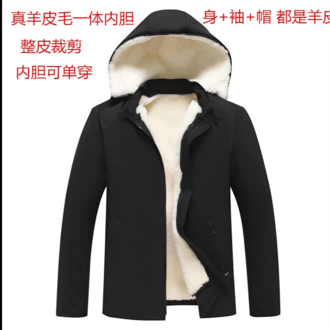 真羊皮毛一体羊毛内胆外套棉衣冬抗寒保暖连帽男绵羊皮皮衣