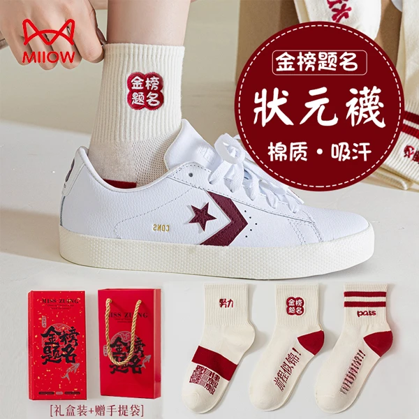 MiiOW/猫人【状元袜】学生考试金榜题名薄款短袜逢考必过祝福礼盒袜