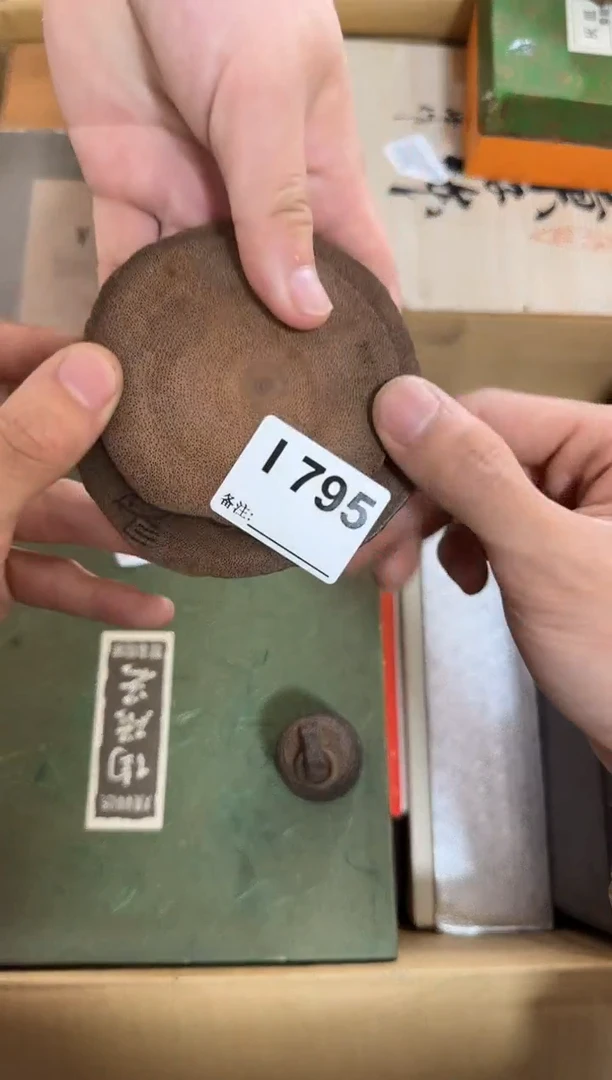 瓷片795单品单价 谨慎参拍