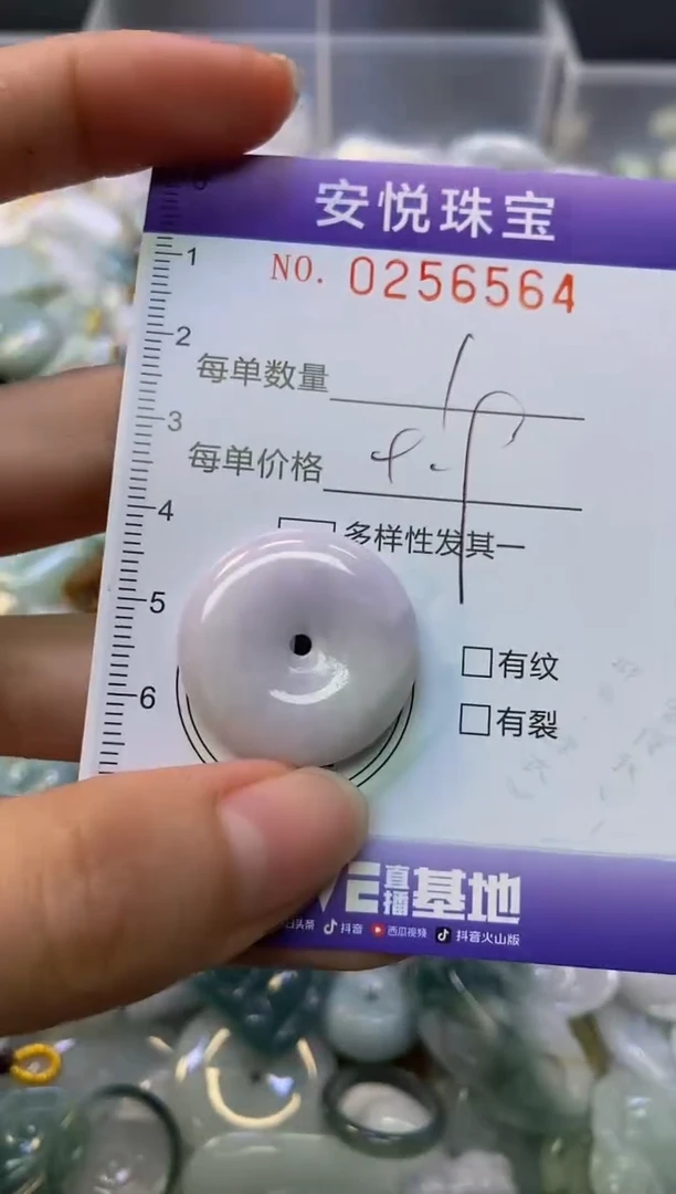颈饰未镶嵌翡翠闪购0256564
