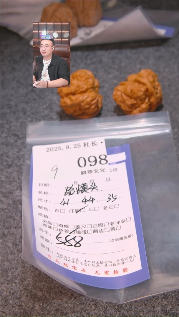 把件文玩核桃惑蛤蟆头098諘帝文化