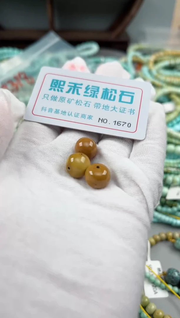 未镶嵌玉髓玛瑙/玉髓1670