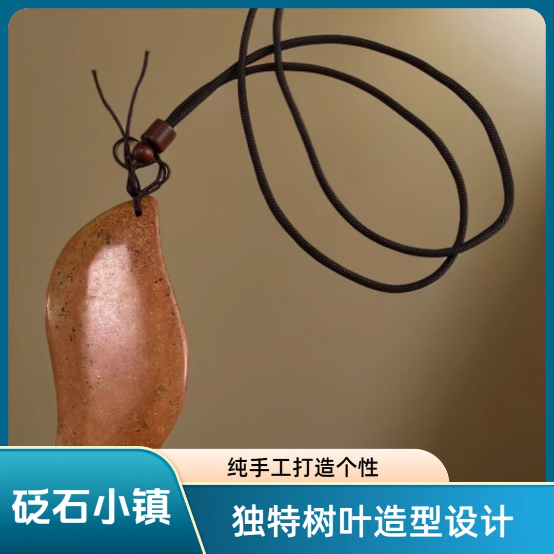 泗水砭石-叶形刮痧板家用便携