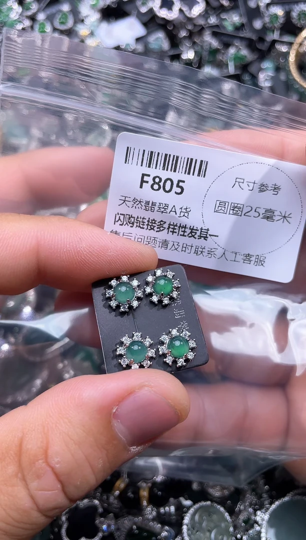 【闪购商品】翡翠颈饰未镶嵌F805耳钉 多样性发其一
