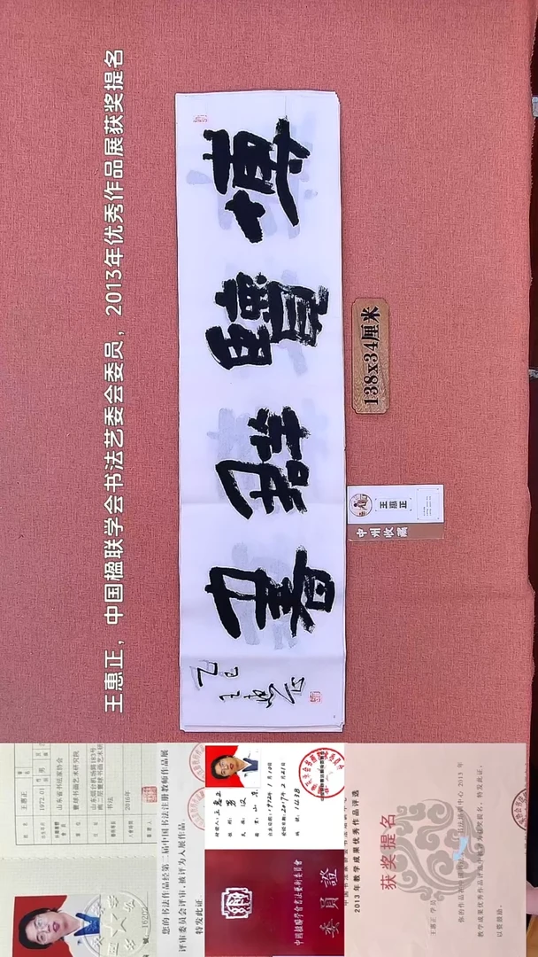 书法347        王老师书法作品