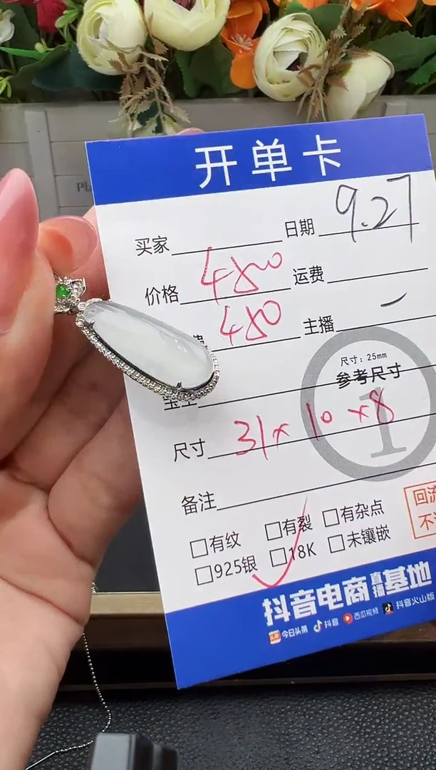 吊坠(不含链)18K金镶嵌翡翠吊坠-1598