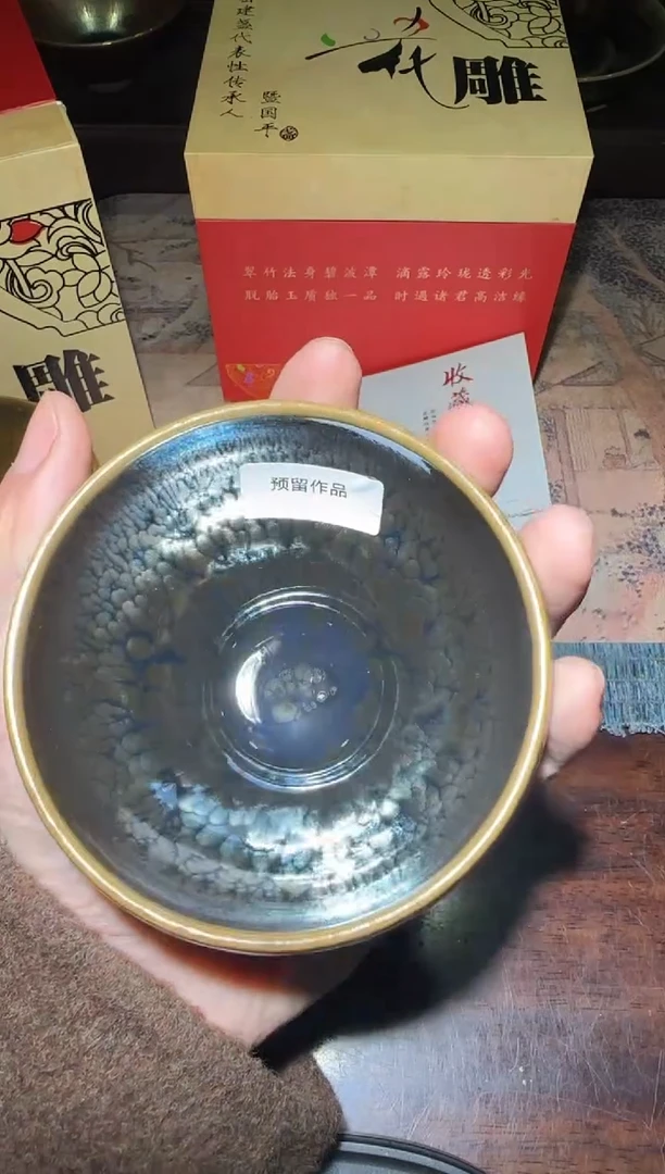 茶盏24 建窑建盏暨国平