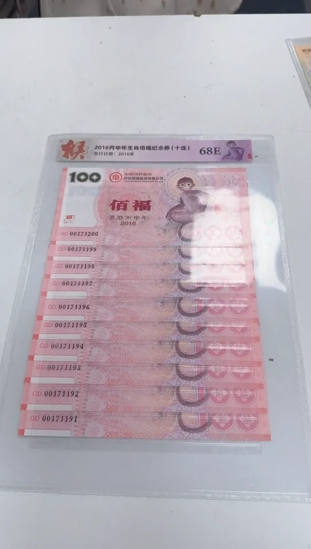 百福猴 十连  合集合集合集