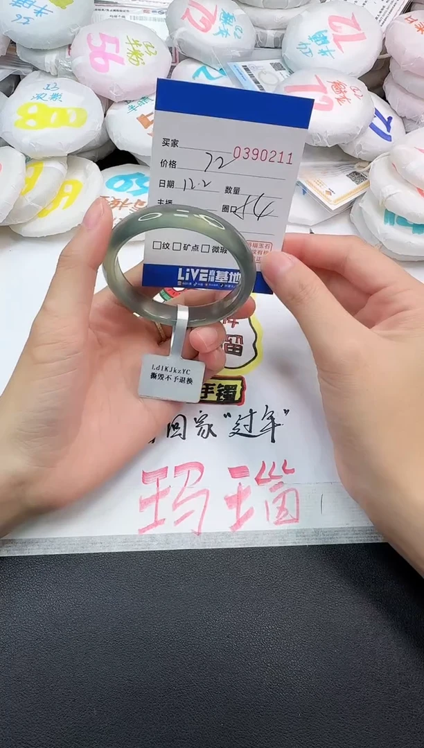 手镯玛瑙/玉髓未镶嵌0211
