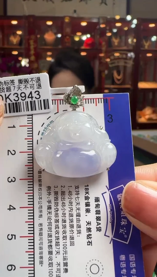 【闪购商品】翡翠颈饰18K金镶嵌DK3943冰紫佛公