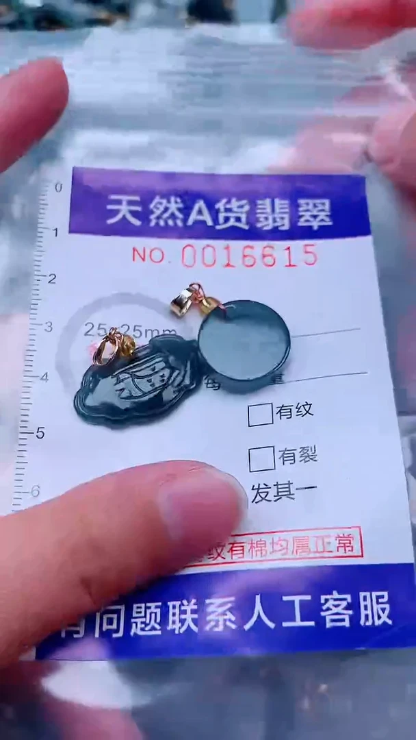 吊坠(不含链)未镶嵌翡翠1