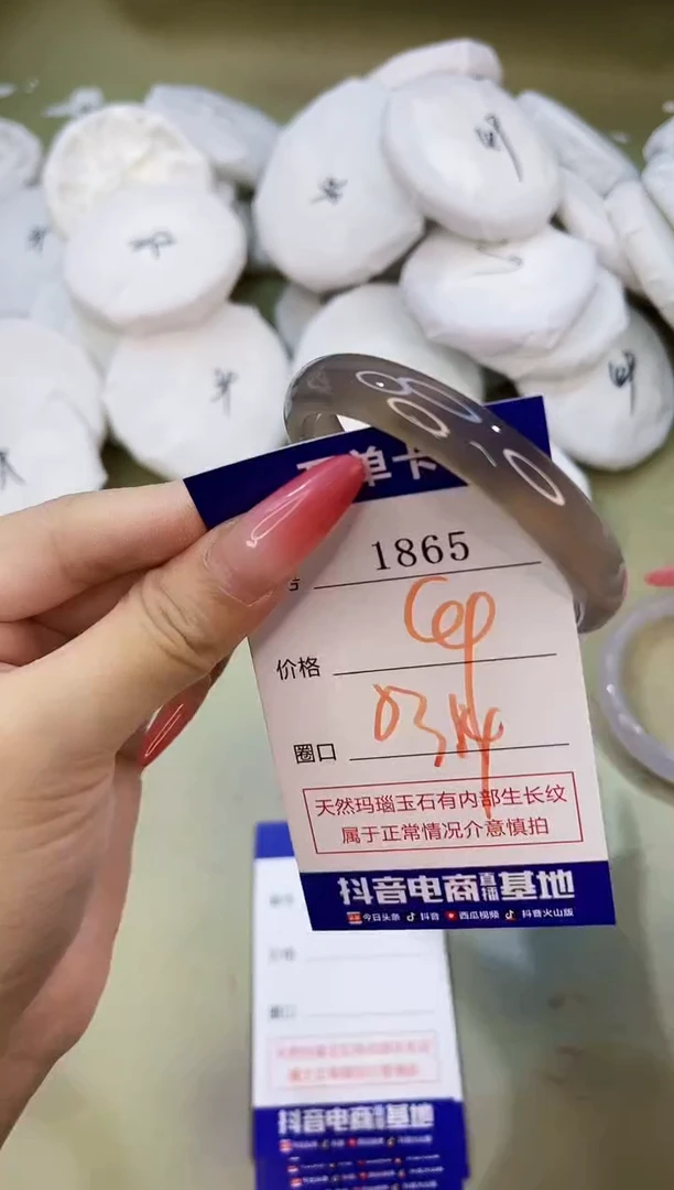 手镯玛瑙/玉髓未镶嵌1865