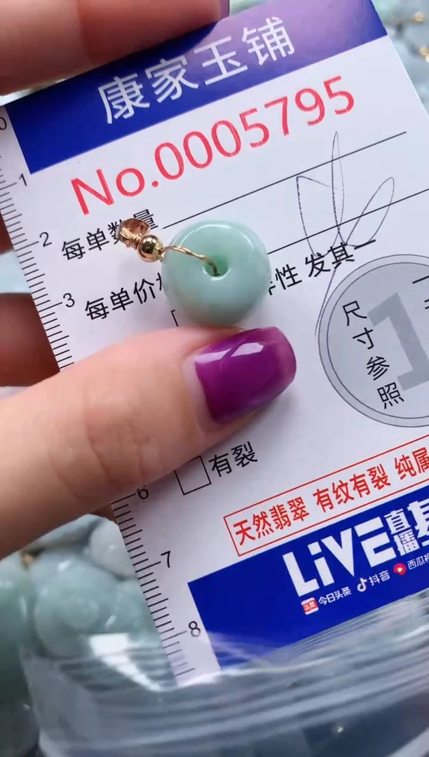 颈饰未镶嵌翡翠5795