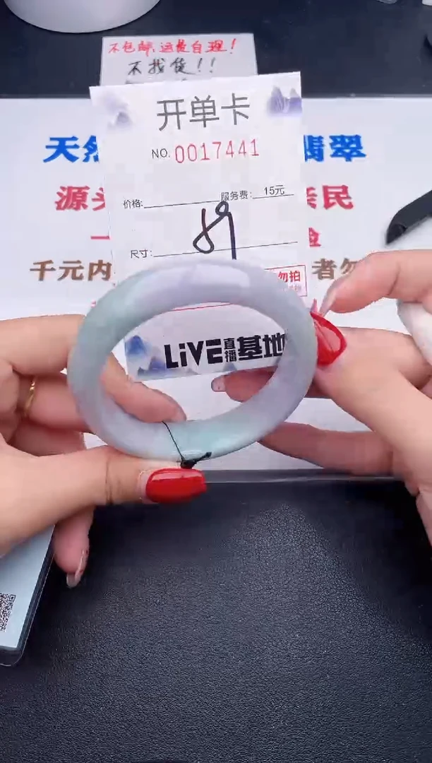 未镶嵌手镯翡翠41