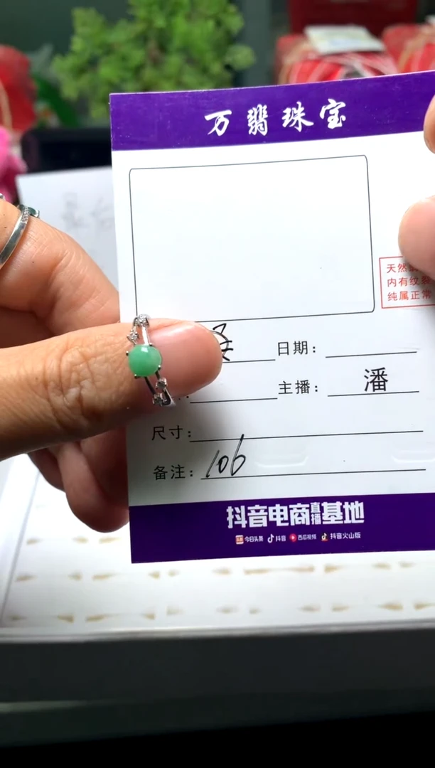 【闪购商品】翡翠戒指合金01/15潘00106