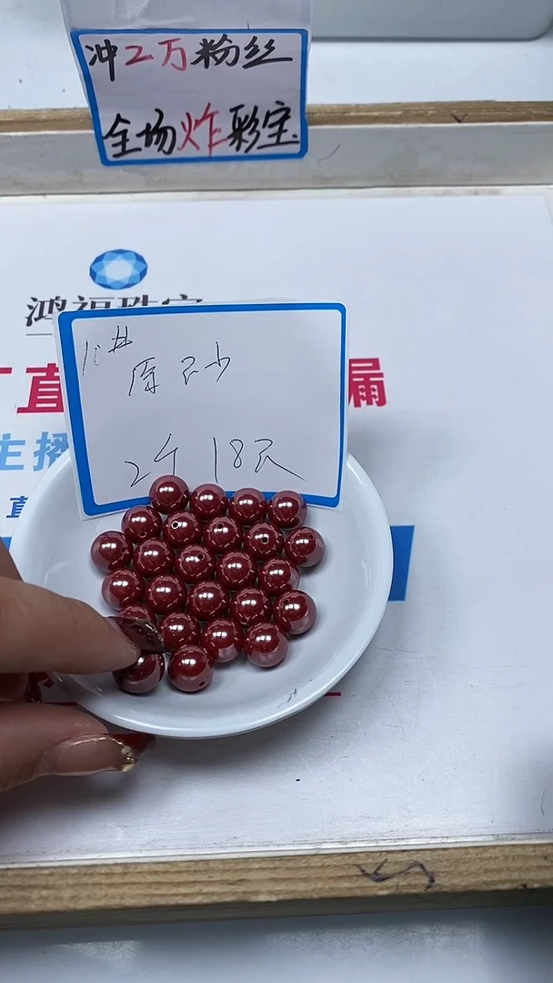 【闪购商品】玛瑙/玉髓散珠未镶嵌B2004 原矿 砂10mm2颗18元