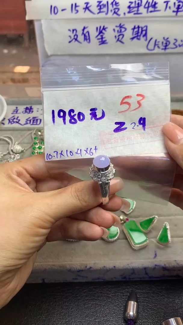 【闪购商品】定制翡翠未镶嵌毛货需精细抛光多样性发货拍一发一