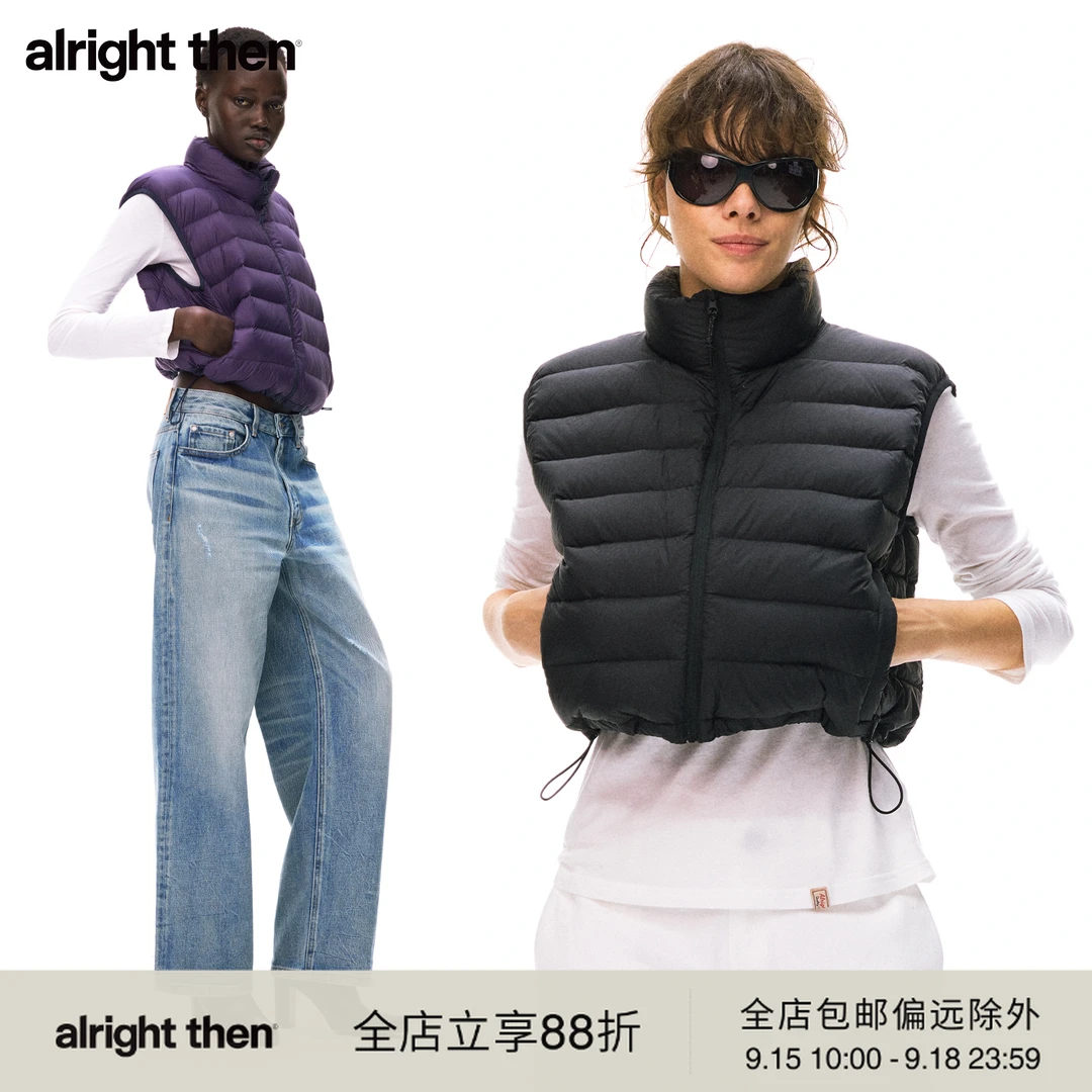 alright then双色90%白鸭绒宽松正肩短款羽绒马夹