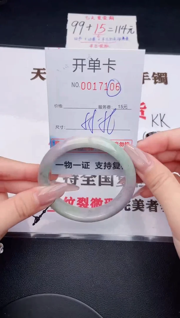 未镶嵌手镯翡翠06