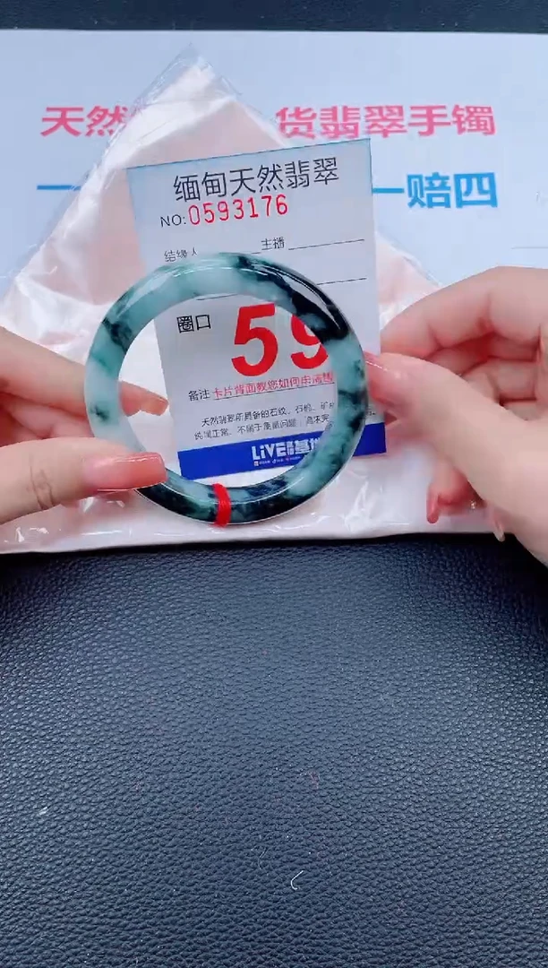 未镶嵌手镯翡翠84天然翡翠手镯