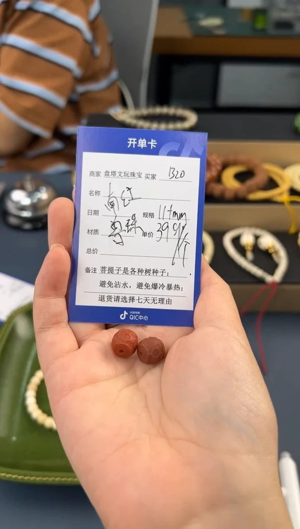 南红玛瑙单株未镶嵌B20兽珠发其一